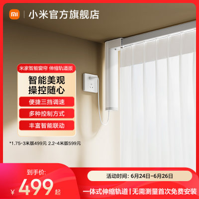 智能窗帘 打造便捷舒适的居家新体验