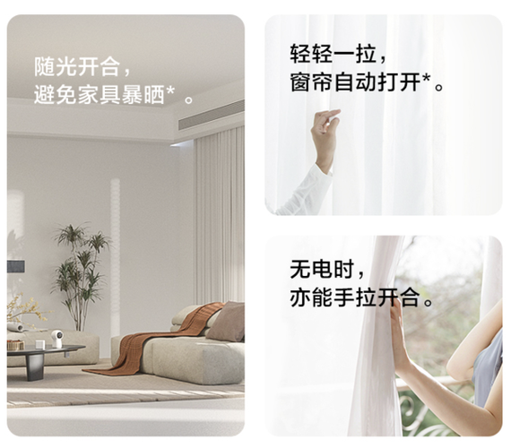智能家居vol让家更有仪式感的智能窗帘推荐